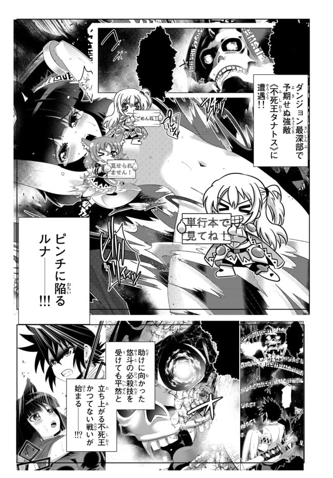 異世界支配のスキルテイカー ゼロから始める奴隷ハーレム - 第53話 - Page 2