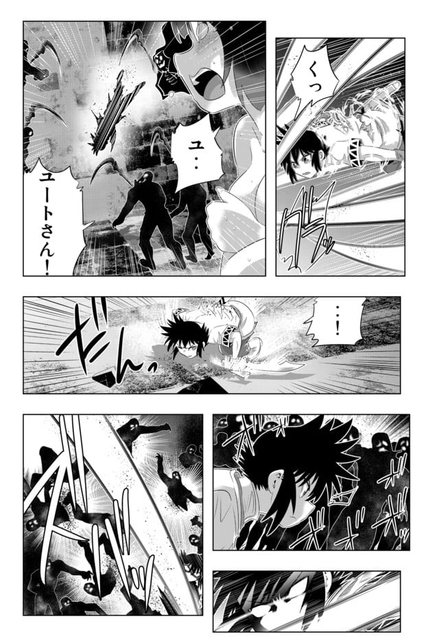 異世界支配のスキルテイカー ゼロから始める奴隷ハーレム - 第53話 - Page 16