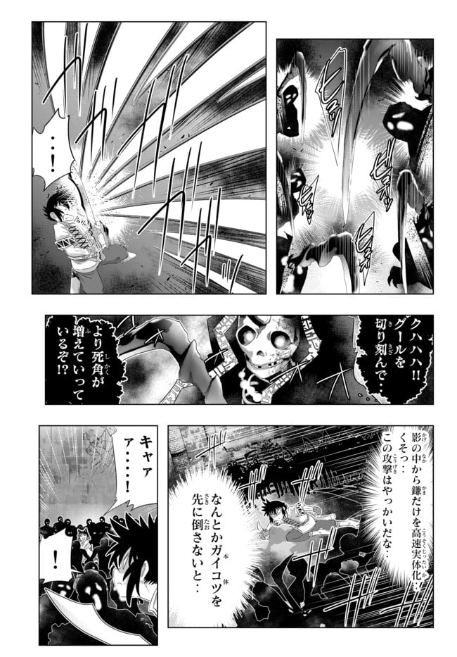 異世界支配のスキルテイカー ゼロから始める奴隷ハーレム - 第53話 - Page 17