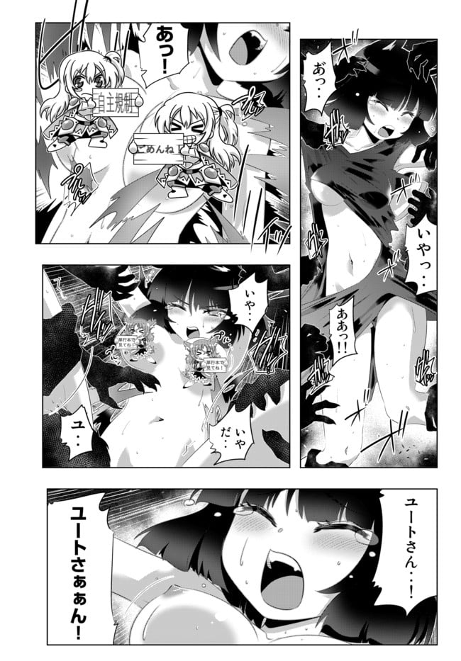 異世界支配のスキルテイカー ゼロから始める奴隷ハーレム - 第53話 - Page 9