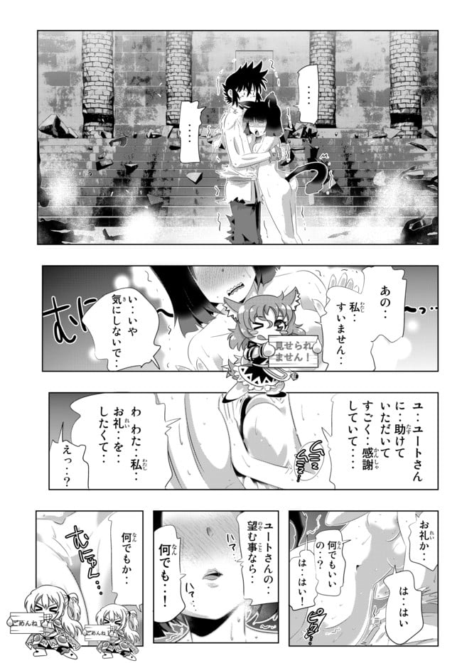 異世界支配のスキルテイカー ゼロから始める奴隷ハーレム - 第54話 - Page 13