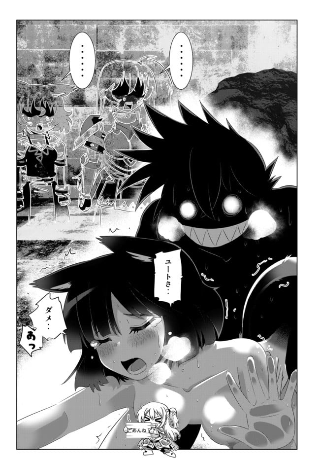 異世界支配のスキルテイカー ゼロから始める奴隷ハーレム - 第54話 - Page 18