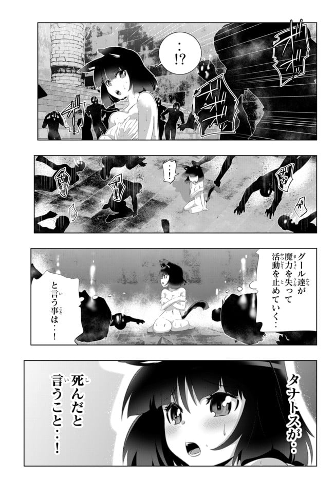 異世界支配のスキルテイカー ゼロから始める奴隷ハーレム - 第54話 - Page 9