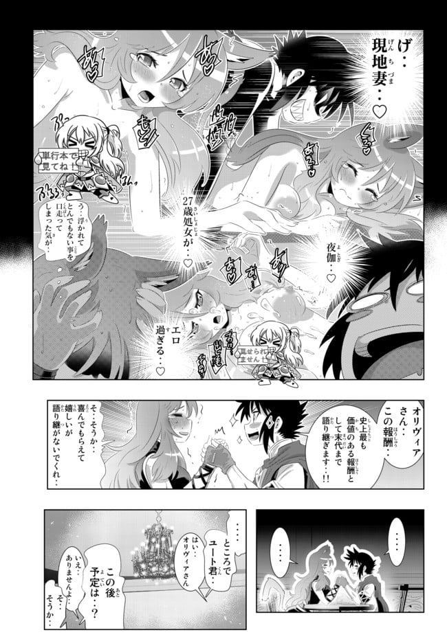 異世界支配のスキルテイカー ゼロから始める奴隷ハーレム - 第55話 - Page 9