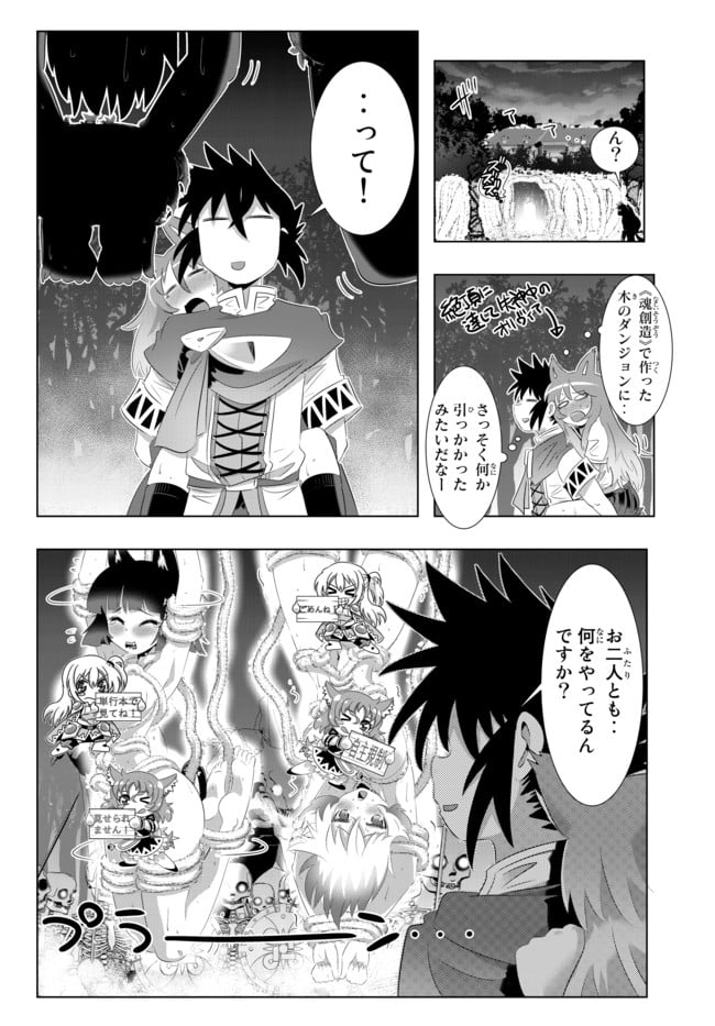 異世界支配のスキルテイカー ゼロから始める奴隷ハーレム - 第56話 - Page 14