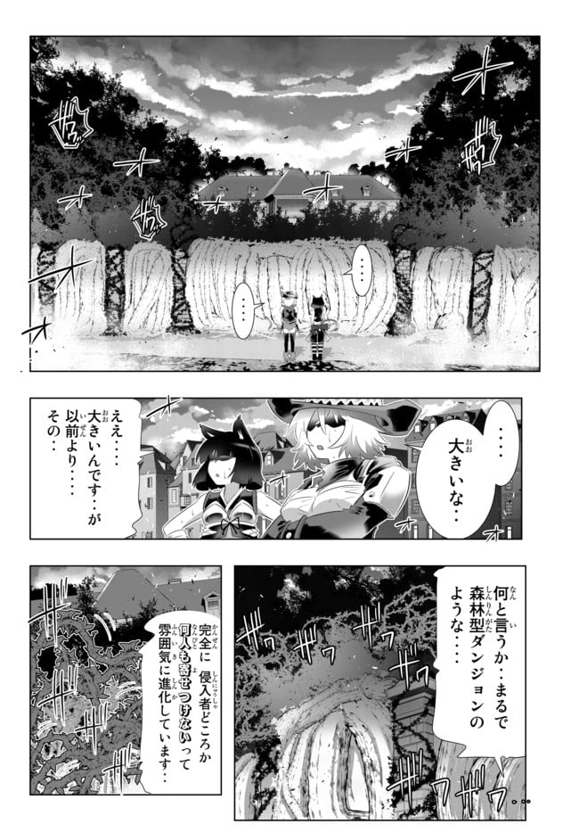 異世界支配のスキルテイカー ゼロから始める奴隷ハーレム - 第56話 - Page 4