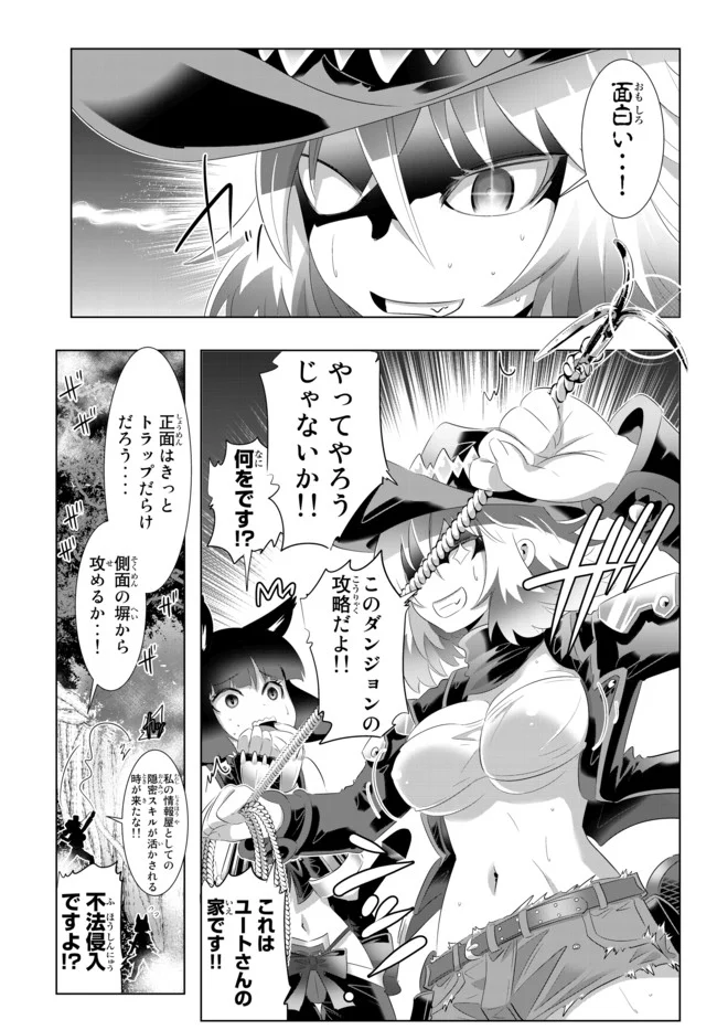 異世界支配のスキルテイカー ゼロから始める奴隷ハーレム - 第56話 - Page 5