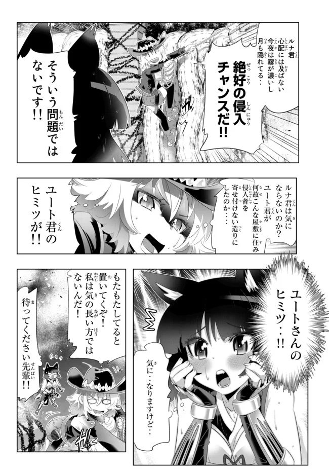 異世界支配のスキルテイカー ゼロから始める奴隷ハーレム - 第56話 - Page 6