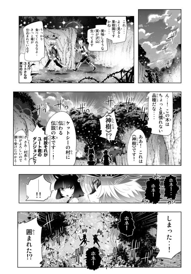 異世界支配のスキルテイカー ゼロから始める奴隷ハーレム - 第56話 - Page 7