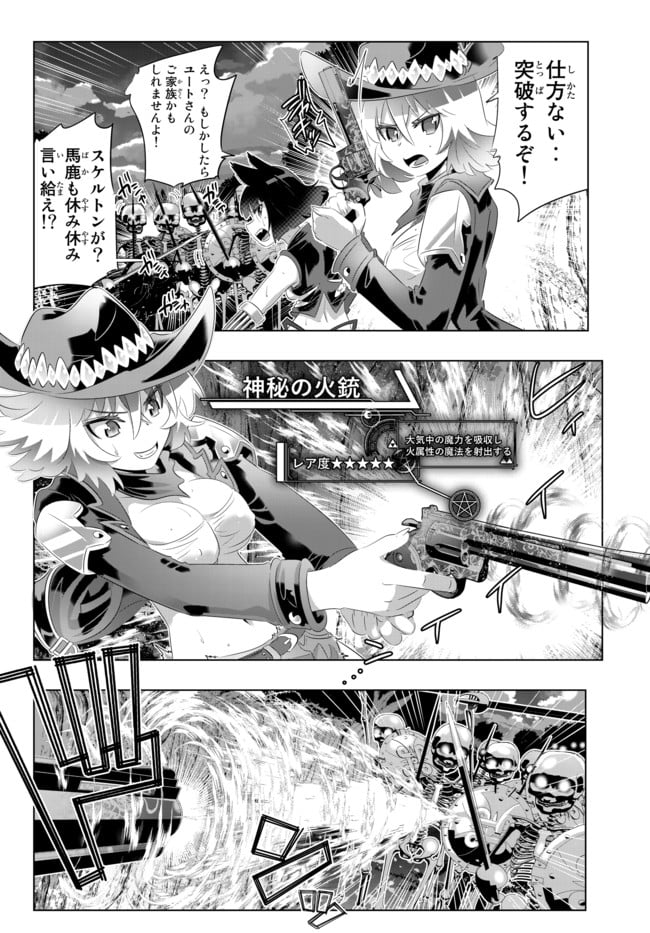 異世界支配のスキルテイカー ゼロから始める奴隷ハーレム - 第56話 - Page 8