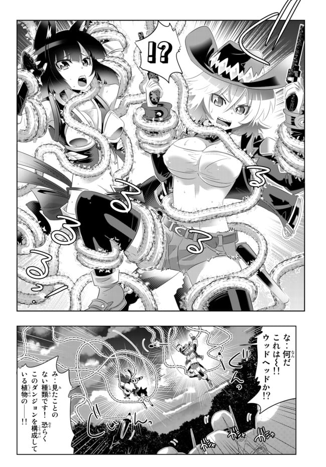 異世界支配のスキルテイカー ゼロから始める奴隷ハーレム - 第56話 - Page 10