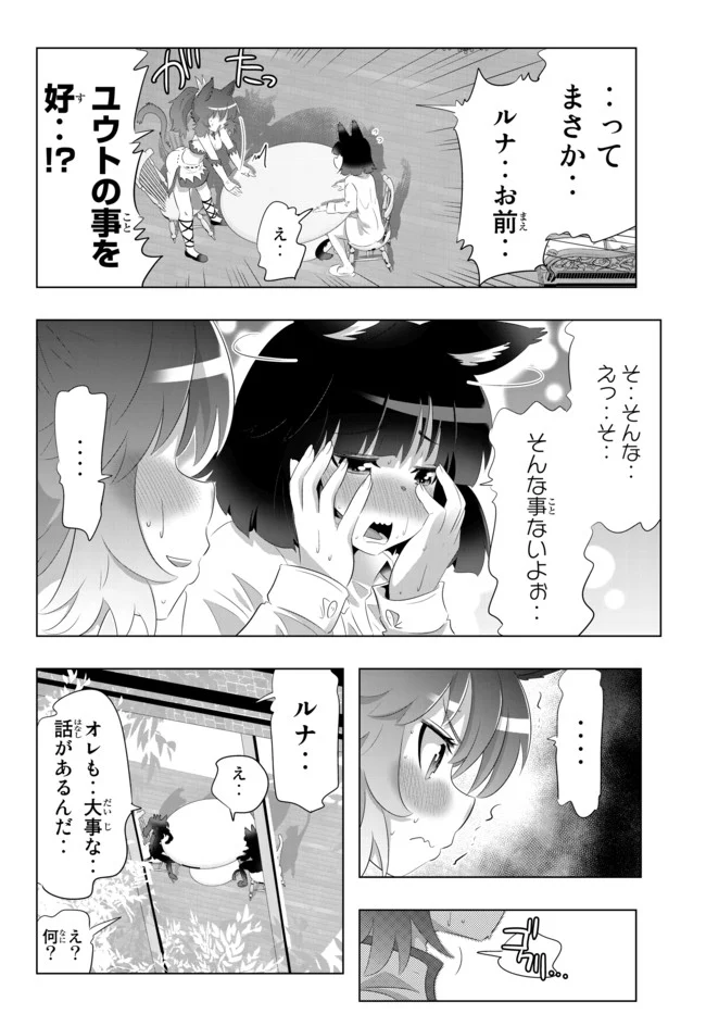 異世界支配のスキルテイカー ゼロから始める奴隷ハーレム - 第57話 - Page 12