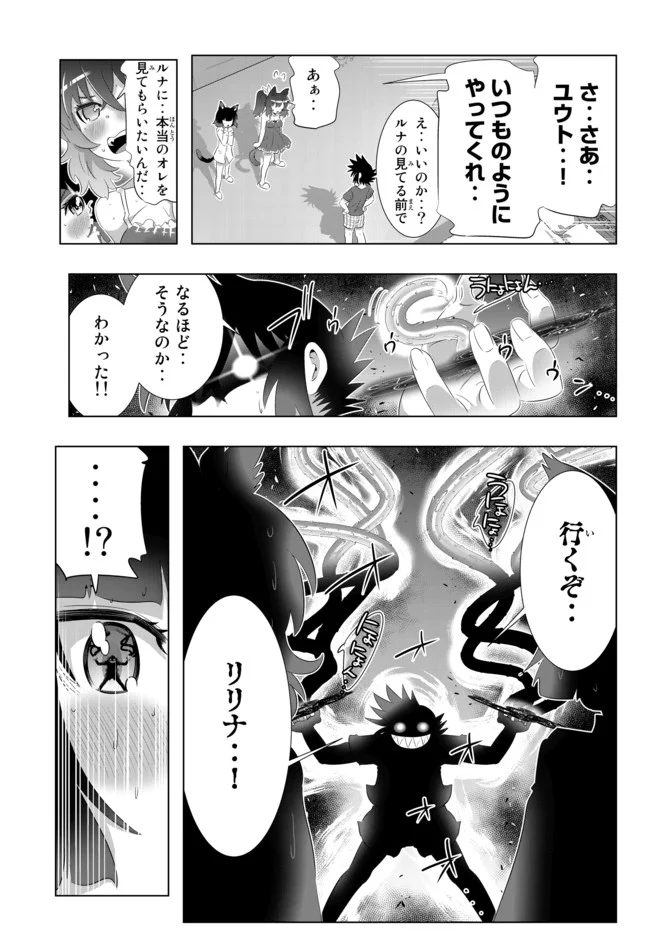 異世界支配のスキルテイカー ゼロから始める奴隷ハーレム - 第57話 - Page 15