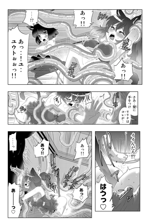 異世界支配のスキルテイカー ゼロから始める奴隷ハーレム - 第57話 - Page 16