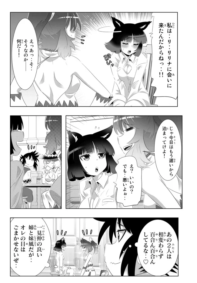 異世界支配のスキルテイカー ゼロから始める奴隷ハーレム - 第57話 - Page 6