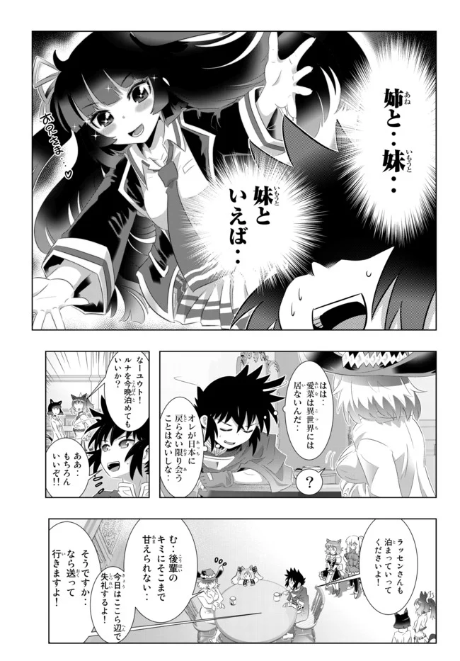 異世界支配のスキルテイカー ゼロから始める奴隷ハーレム - 第57話 - Page 7