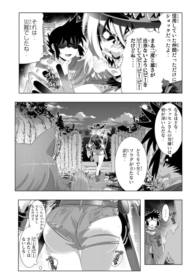 異世界支配のスキルテイカー ゼロから始める奴隷ハーレム - 第57話 - Page 9