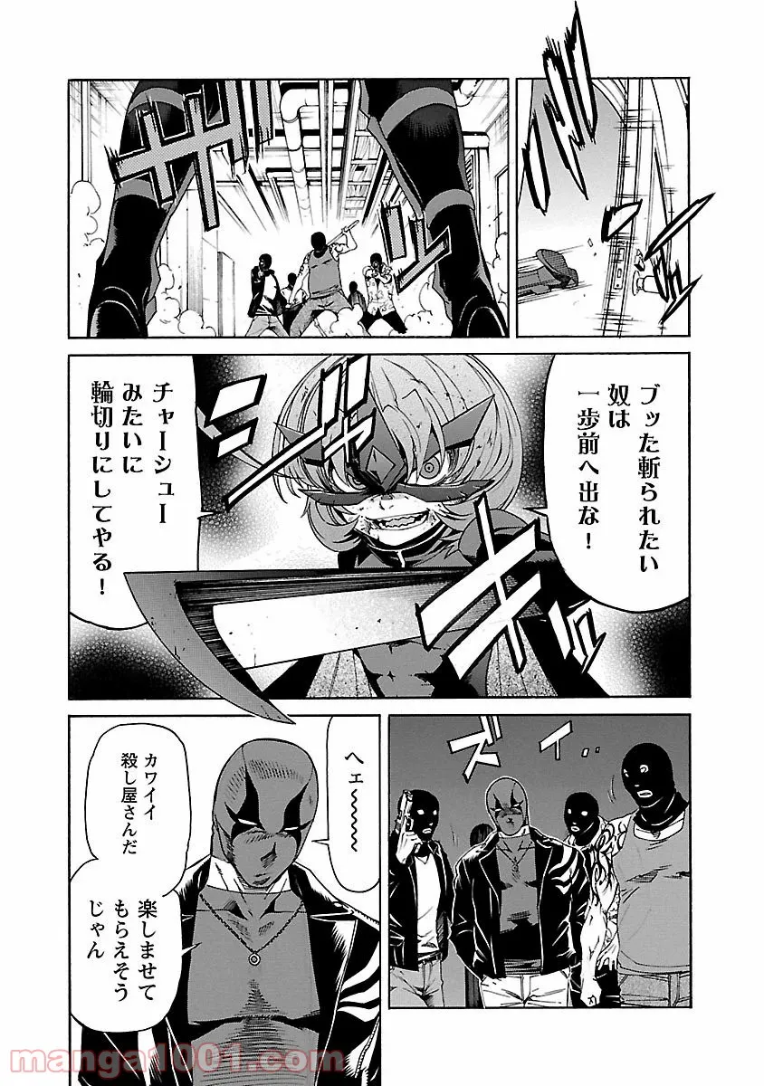 異世界支配のスキルテイカー ゼロから始める奴隷ハーレム - 第58話 - Page 13