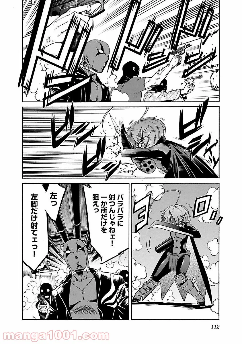 異世界支配のスキルテイカー ゼロから始める奴隷ハーレム - 第58話 - Page 14