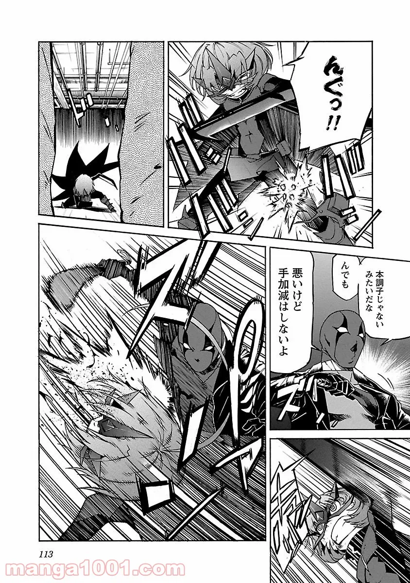 異世界支配のスキルテイカー ゼロから始める奴隷ハーレム - 第58話 - Page 15