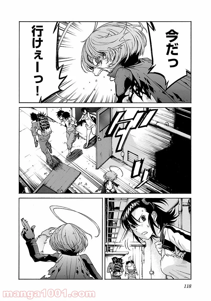 異世界支配のスキルテイカー ゼロから始める奴隷ハーレム - 第58話 - Page 20