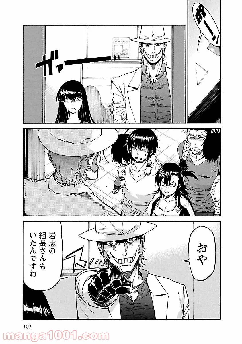 異世界支配のスキルテイカー ゼロから始める奴隷ハーレム - 第58話 - Page 23