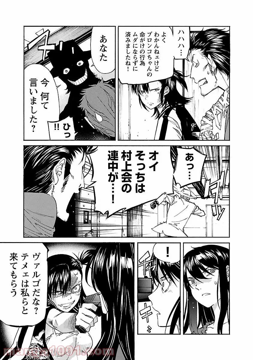 異世界支配のスキルテイカー ゼロから始める奴隷ハーレム - 第58話 - Page 27