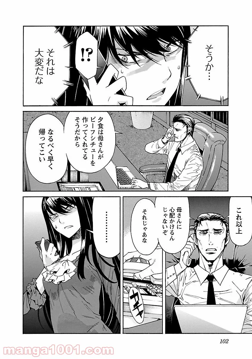 異世界支配のスキルテイカー ゼロから始める奴隷ハーレム - 第58話 - Page 4