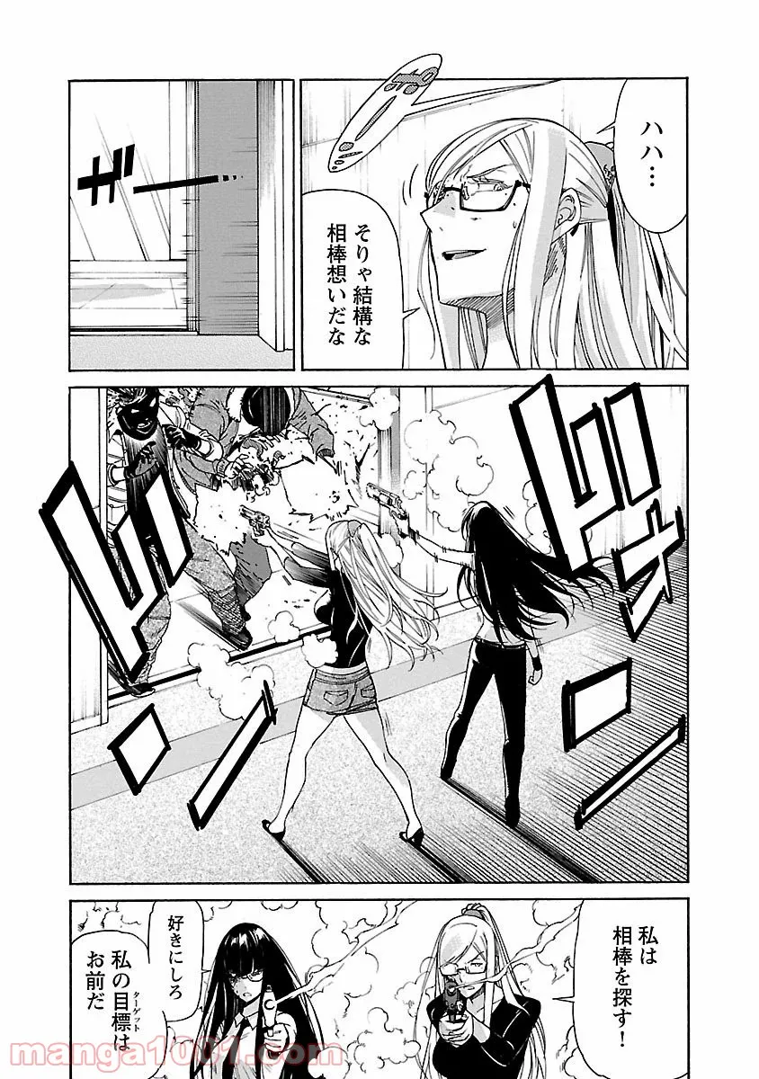 異世界支配のスキルテイカー ゼロから始める奴隷ハーレム - 第58話 - Page 8