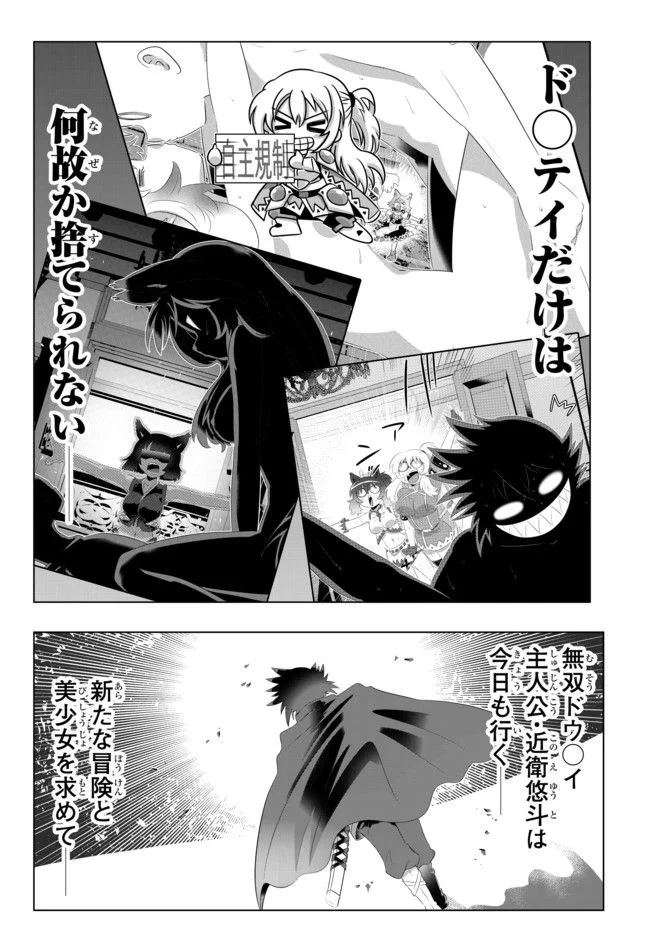 異世界支配のスキルテイカー ゼロから始める奴隷ハーレム - 第59話 - Page 2