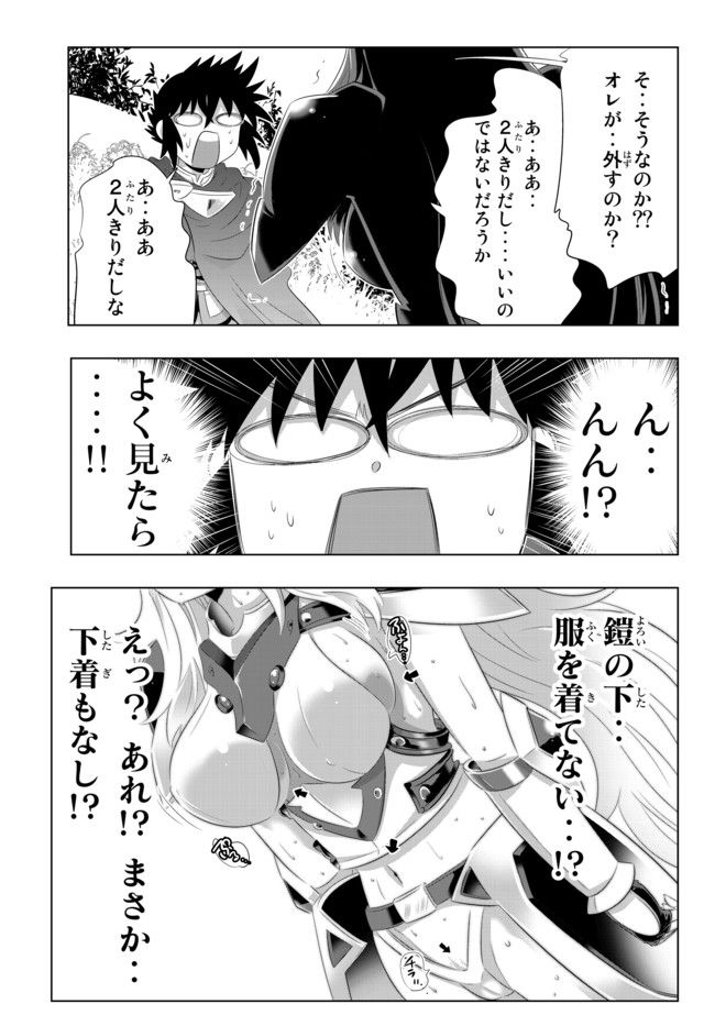 異世界支配のスキルテイカー ゼロから始める奴隷ハーレム - 第59話 - Page 11