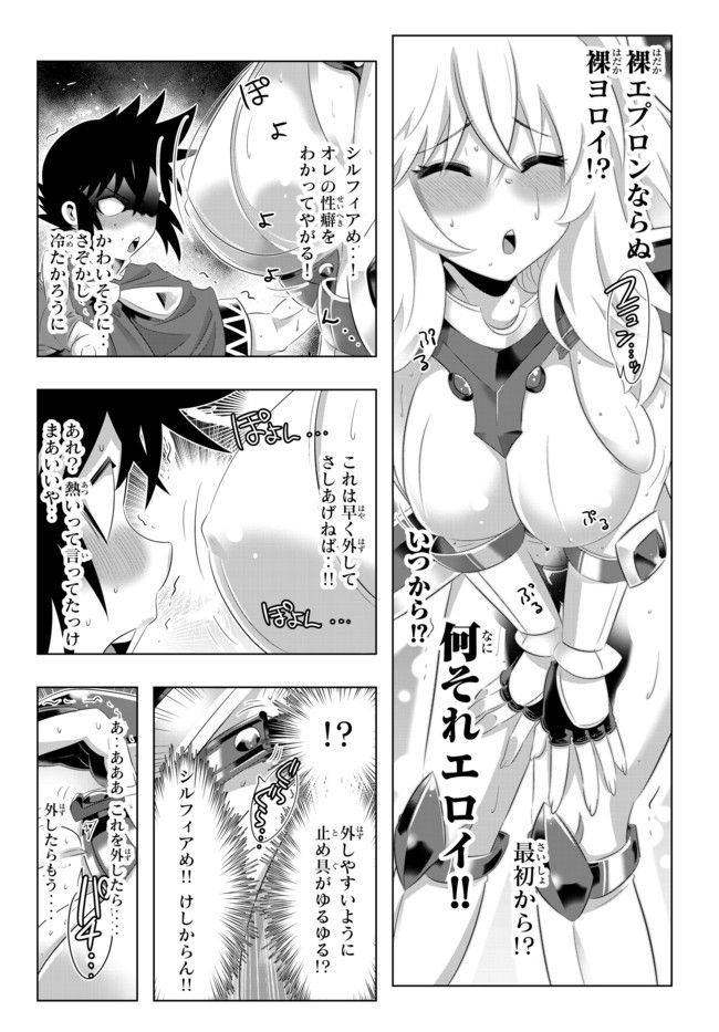 異世界支配のスキルテイカー ゼロから始める奴隷ハーレム - 第59話 - Page 12