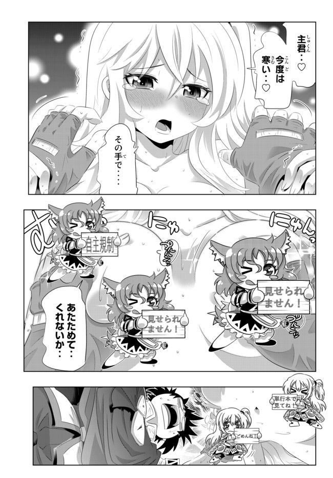 異世界支配のスキルテイカー ゼロから始める奴隷ハーレム - 第59話 - Page 15