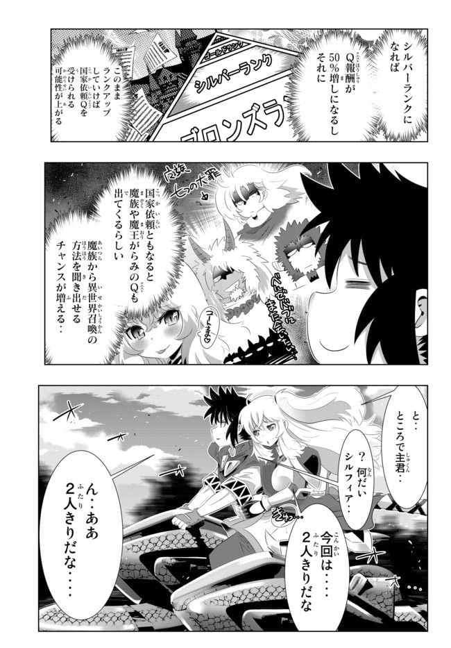 異世界支配のスキルテイカー ゼロから始める奴隷ハーレム - 第59話 - Page 5