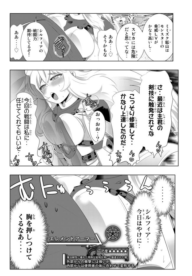 異世界支配のスキルテイカー ゼロから始める奴隷ハーレム - 第59話 - Page 6