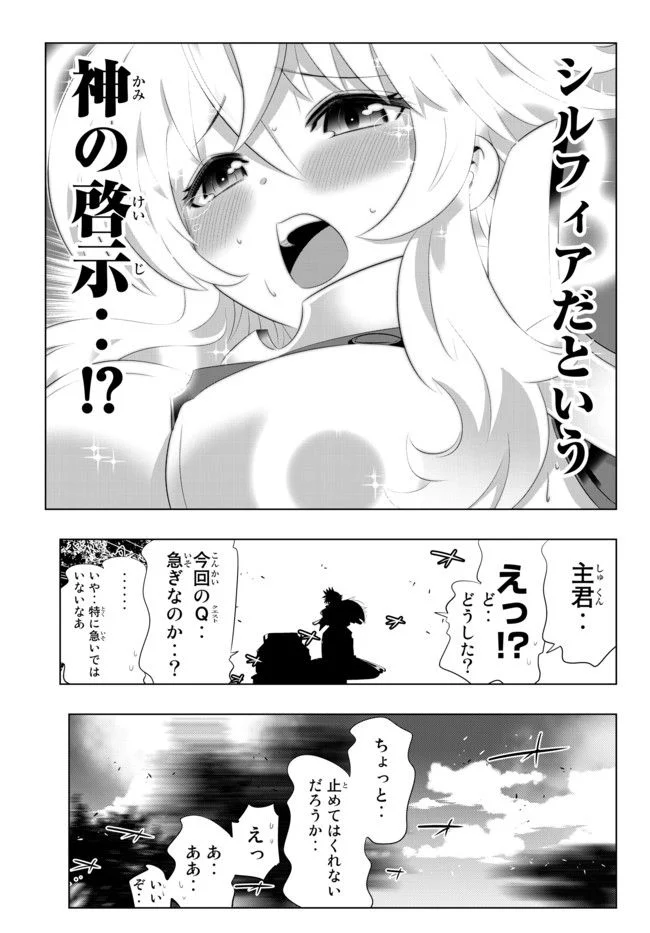 異世界支配のスキルテイカー ゼロから始める奴隷ハーレム - 第59話 - Page 9