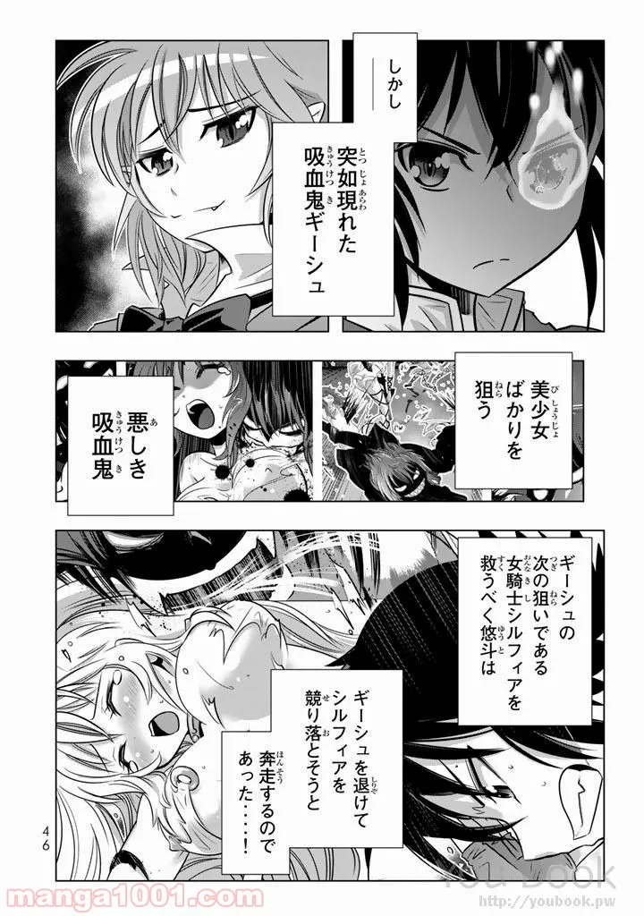 異世界支配のスキルテイカー ゼロから始める奴隷ハーレム - 第6話 - Page 2