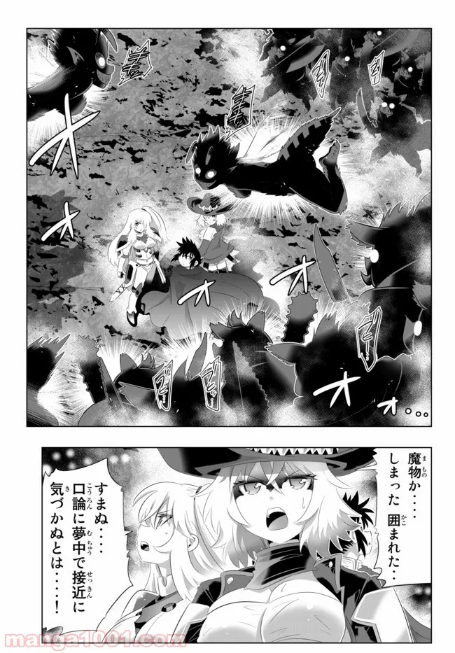 異世界支配のスキルテイカー ゼロから始める奴隷ハーレム - 第60話 - Page 11