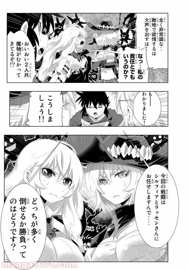 異世界支配のスキルテイカー ゼロから始める奴隷ハーレム - 第60話 - Page 12