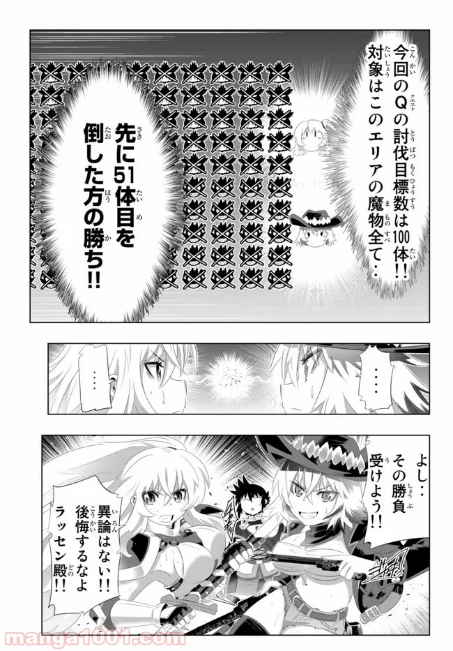 異世界支配のスキルテイカー ゼロから始める奴隷ハーレム - 第60話 - Page 13