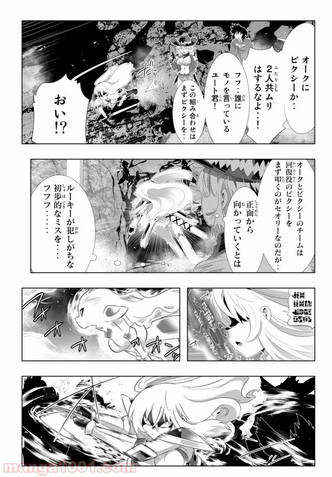 異世界支配のスキルテイカー ゼロから始める奴隷ハーレム - 第60話 - Page 15