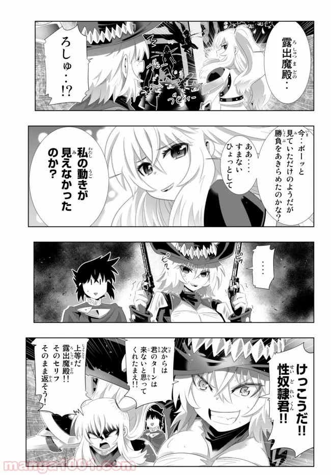 異世界支配のスキルテイカー ゼロから始める奴隷ハーレム - 第60話 - Page 17