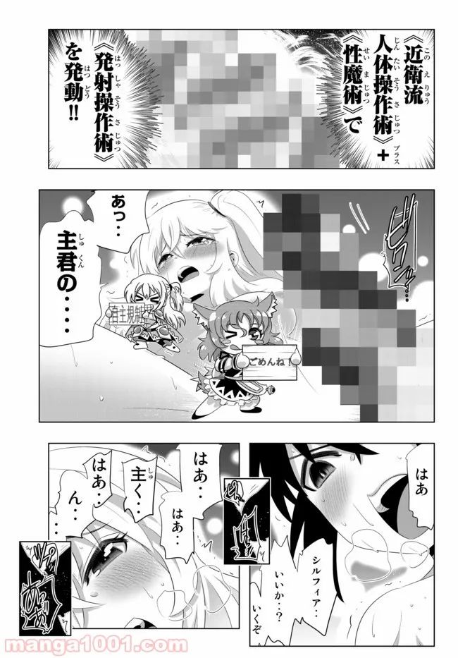 異世界支配のスキルテイカー ゼロから始める奴隷ハーレム - 第60話 - Page 3