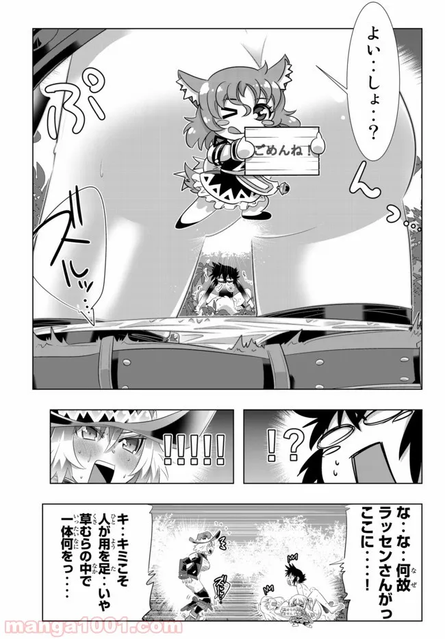 異世界支配のスキルテイカー ゼロから始める奴隷ハーレム - 第60話 - Page 5