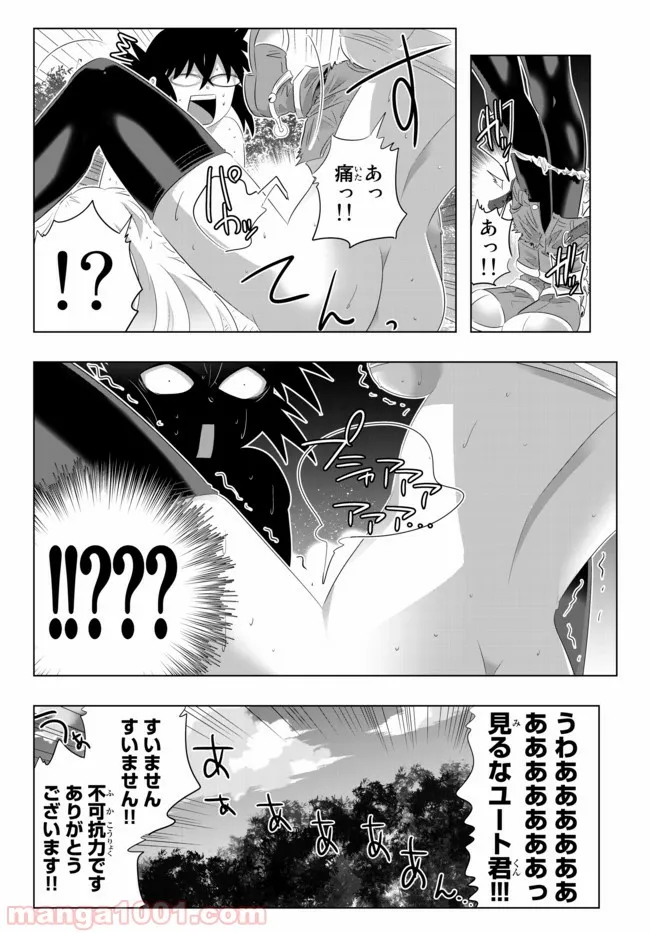 異世界支配のスキルテイカー ゼロから始める奴隷ハーレム - 第60話 - Page 6