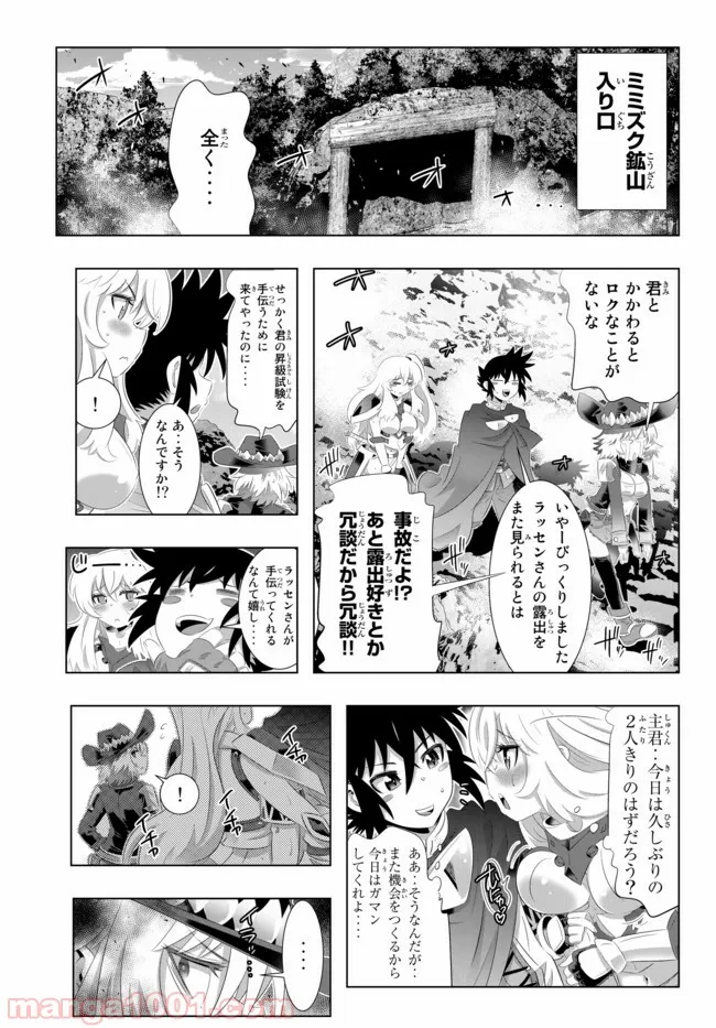 異世界支配のスキルテイカー ゼロから始める奴隷ハーレム - 第60話 - Page 7