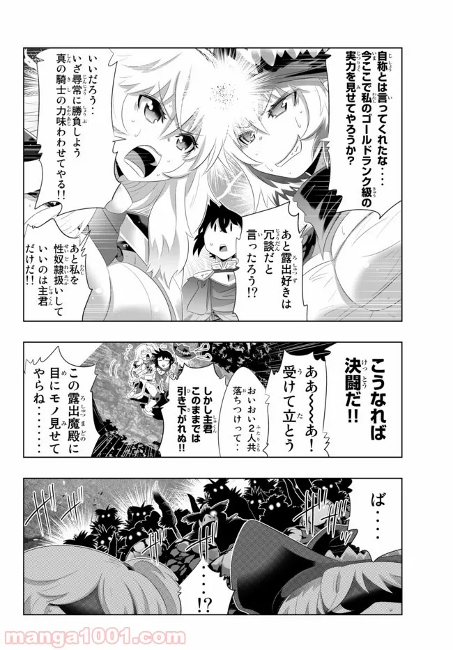 異世界支配のスキルテイカー ゼロから始める奴隷ハーレム - 第60話 - Page 10