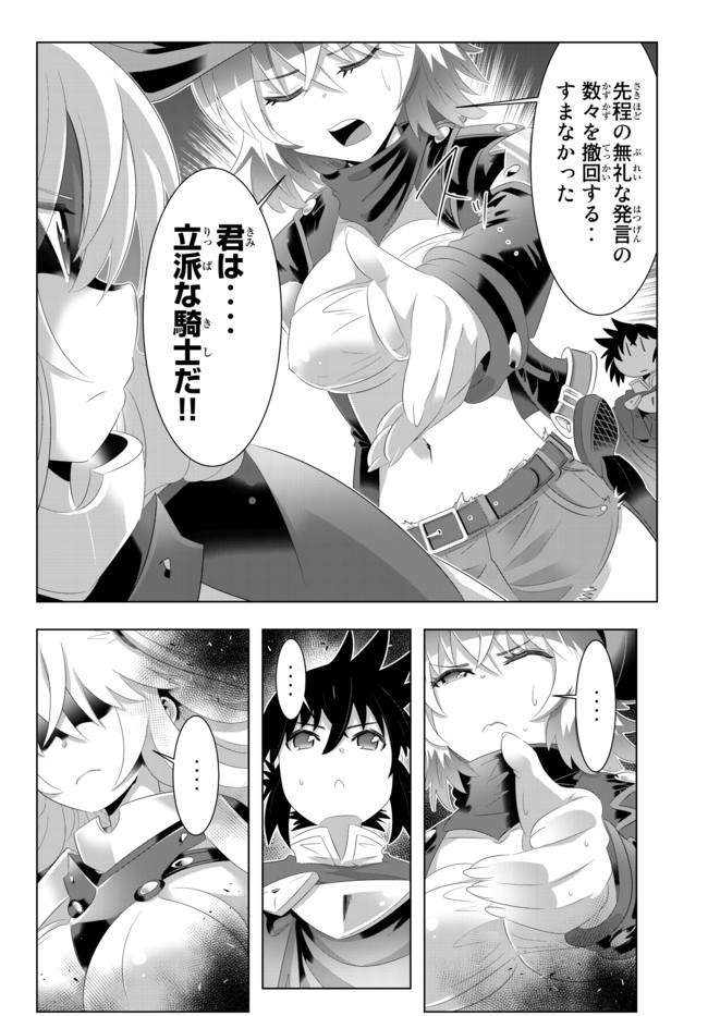 異世界支配のスキルテイカー ゼロから始める奴隷ハーレム - 第61話 - Page 12