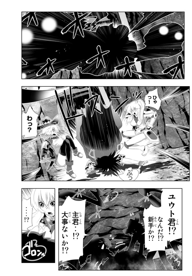 異世界支配のスキルテイカー ゼロから始める奴隷ハーレム - 第61話 - Page 17