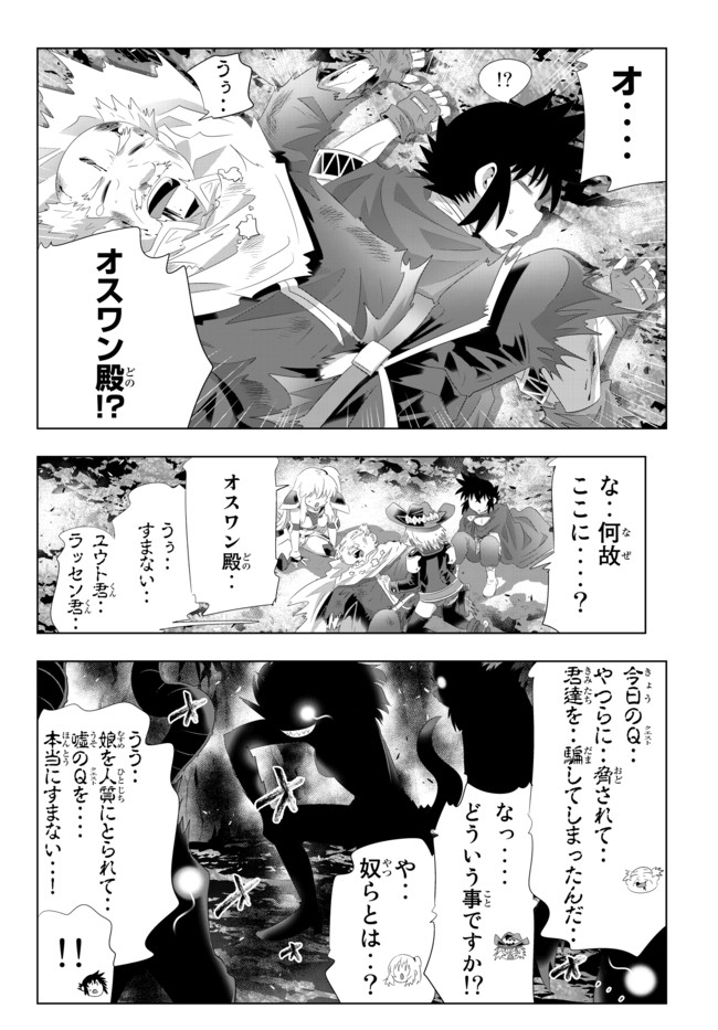 異世界支配のスキルテイカー ゼロから始める奴隷ハーレム - 第61話 - Page 18